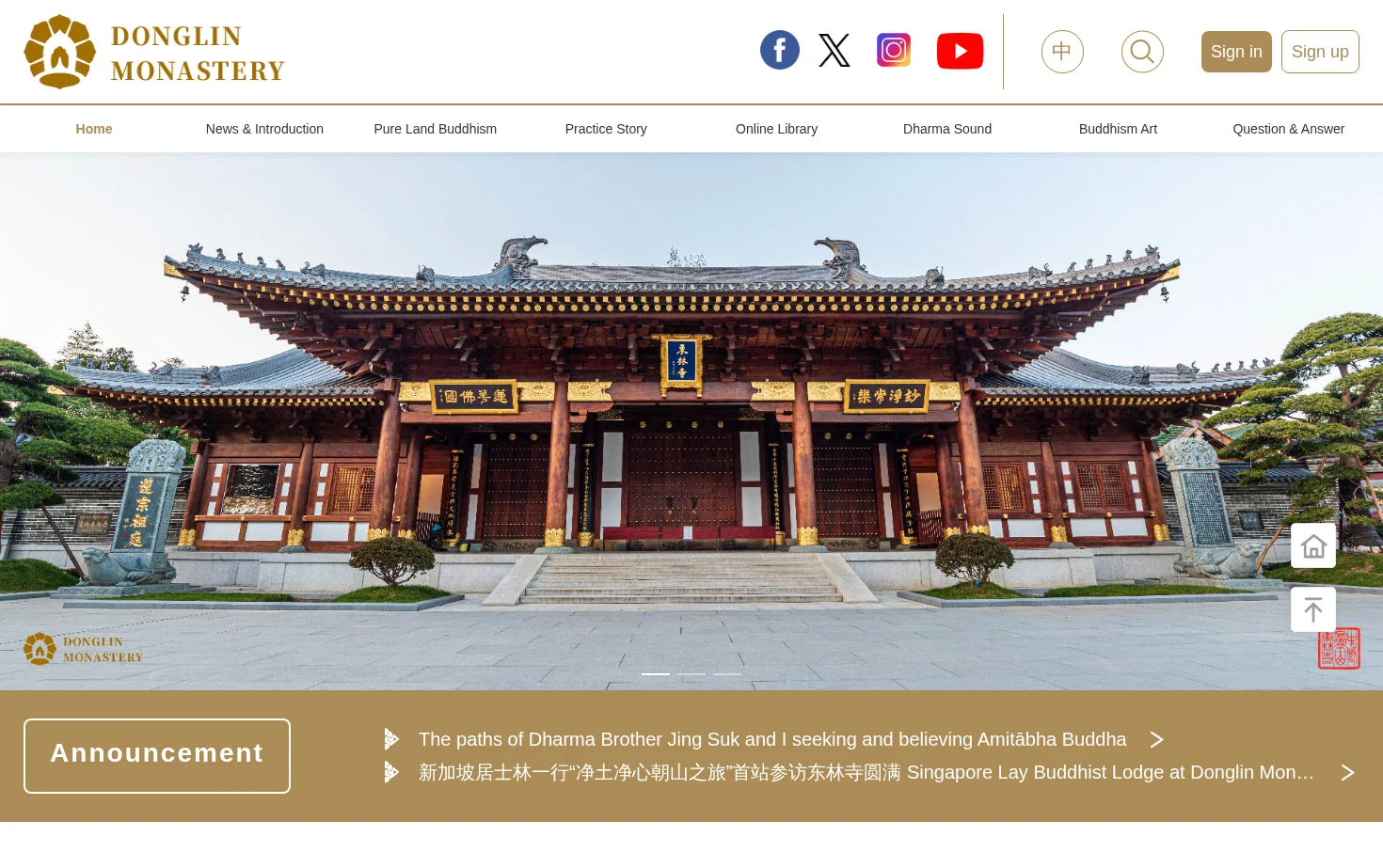 DONGLIN 页面快照